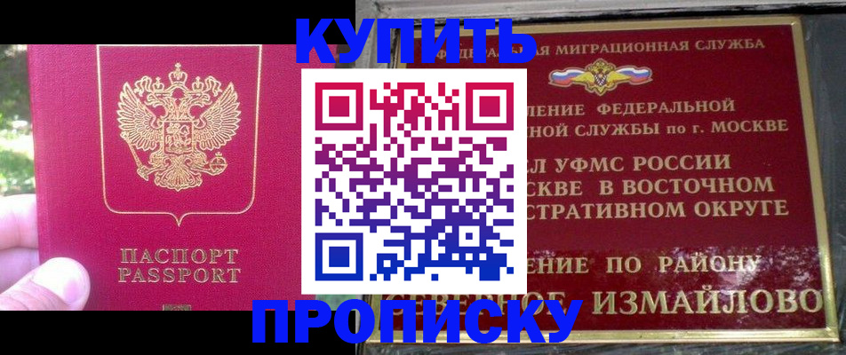прописка паспорт в Киренске