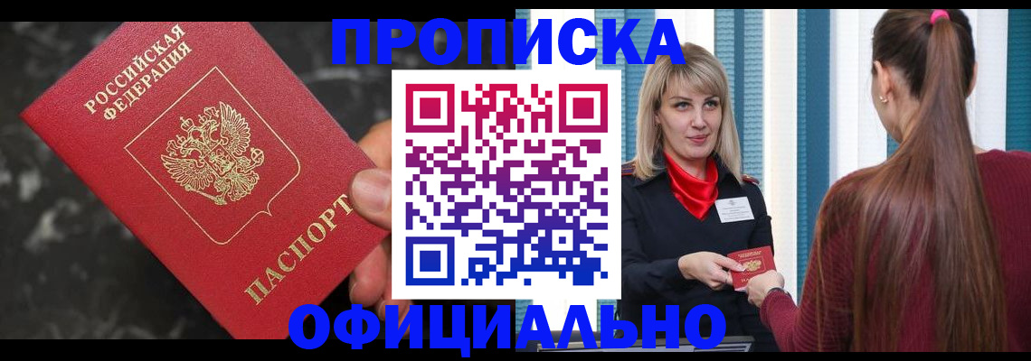 временная регистрация в Киренске
