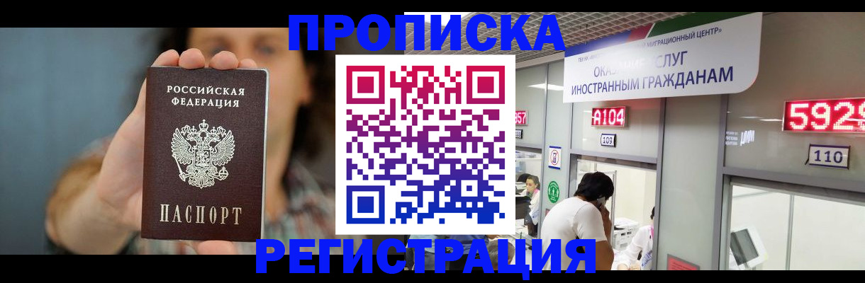 прописка для военкомата в Киренске