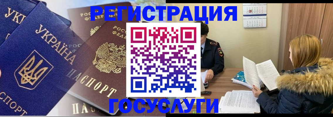 прописка 2025 в Киренске
