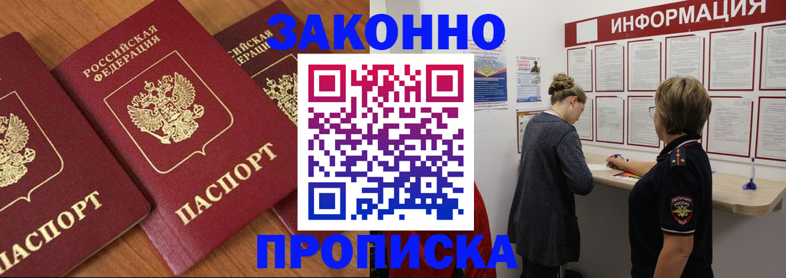 временная регистрация для школы в Киренске