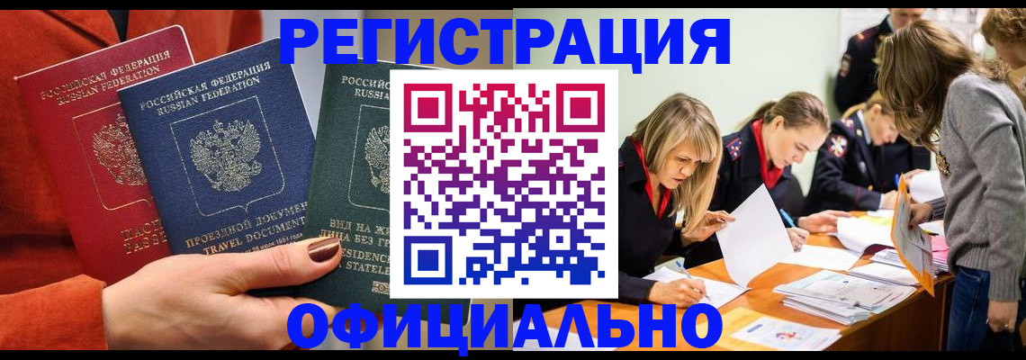 прописка для военкомата в Киренске